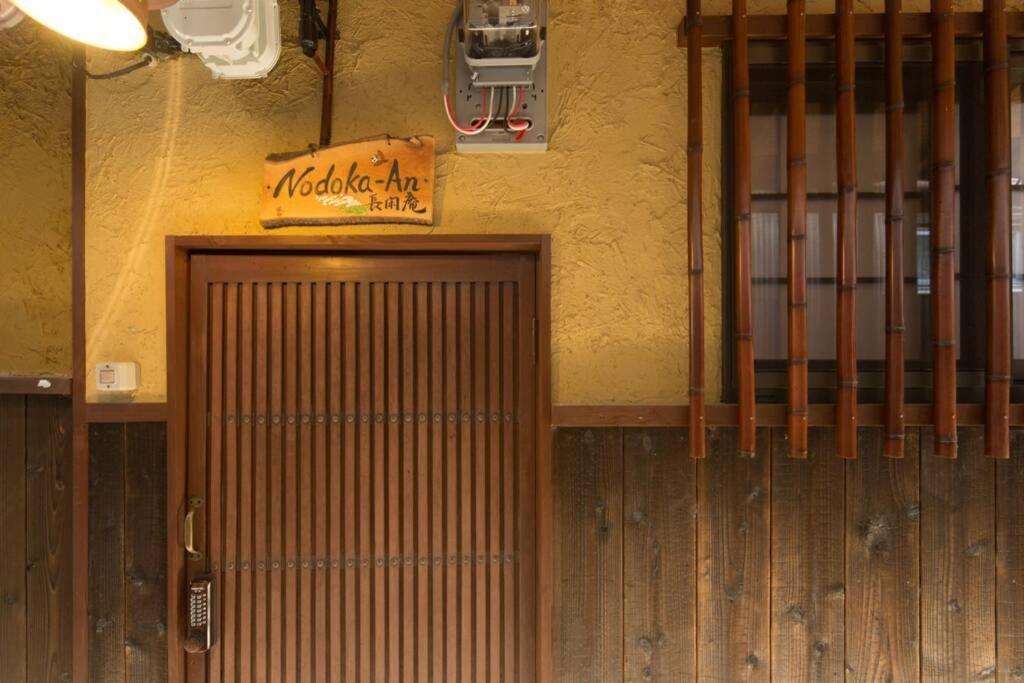 Nodoka-An Villa Kyoto Exterior photo